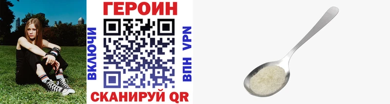 Героин Heroin Верхотурье