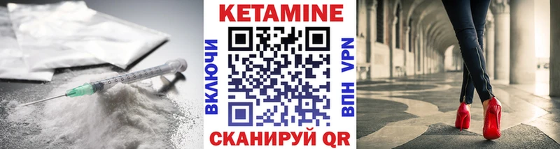 Кетамин ketamine  Верхотурье 